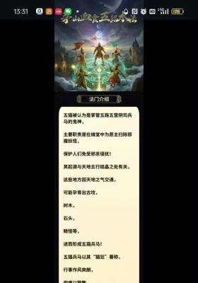 罗道旺《茅山血食五猖水法》视频＋文档💰5