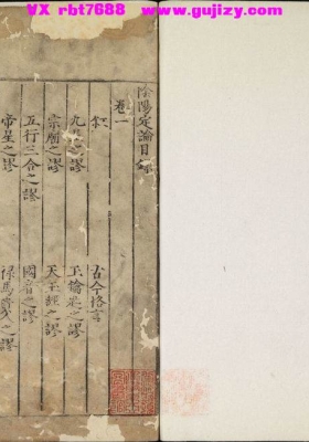 《阴阳定论》明代周视撰💰5