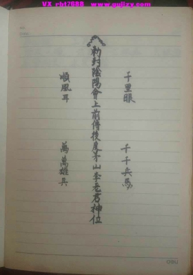 《北传茅山》💰5