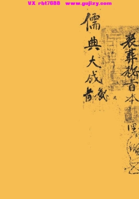 《丧葬秘旨》💰5