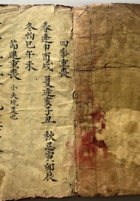 《葬事一宗 雷帅真形镇宅秘本》💰120