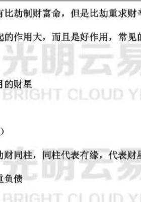 2025年6月22日夜晚真传直播八字原局大运流年三者神奇作用的九大关系￥5
