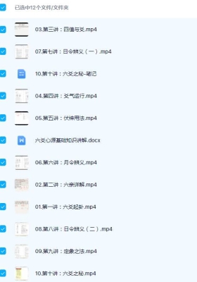 云飞六爻心源最全合集带早期教学视频和资料合集：心源象论课17集+心源筑基课10集+知