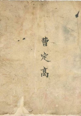 《阳宅金不换》《三僚阳宅金不换宜视如珍宝堪舆捷径》💰5