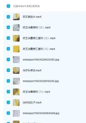 民间药王法19集+图片￥5