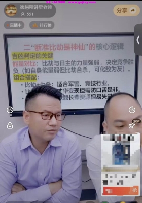 李晋宇&赤麟子-君臣命理破解十二串宫马倒祿斜神煞应期20组合应期不传之秘一集长视频💰