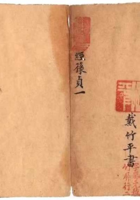 道家经箓古籍《经箓秘本》💰12