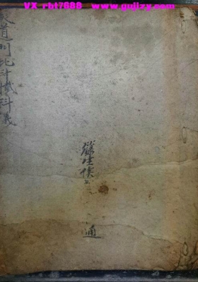 《太上北斗诞生宝忏》天道门北斗忏科仪💰5