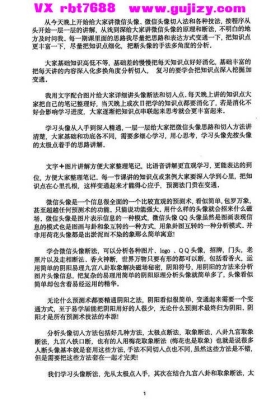 《边永涛2024微信头像铁口断》💰5