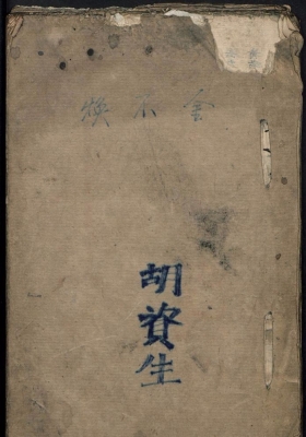 《秘传推拿妙诀》 周于蕃 倬云💰5