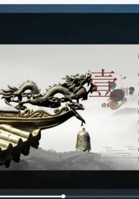 皇族内秘梅花易数精讲（网络视频直播课）11集视频课💰5