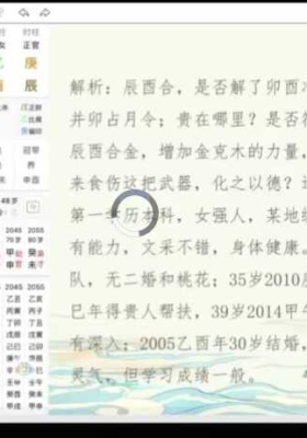 李宸安《盲派八字》49集视频💰5