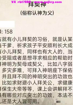 神契约法与鬼压床  .pdf 5页 仅法本💰5