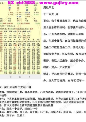 2025年11月4日日上午云易直播青雲老师批八字实战断命💰5