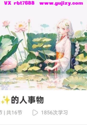 十二星座的人事物音频课💰5