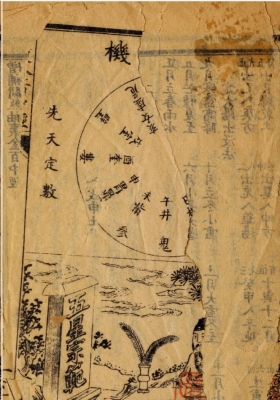 《增补关煞袖里金百中经》💰5