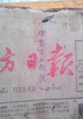 《地理理气吉凶断诀》💰5