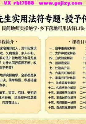 地理先生实用法符专题 音频+课件💰5
