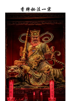 《香牌秘法一宗》💰5