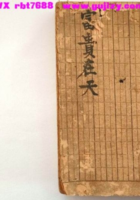 《富贵在天》黄重编撰💰6