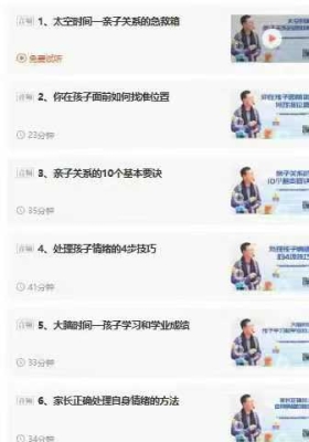 【识己识人的九型人格＋亲子关系的急救箱】23节音频课 5