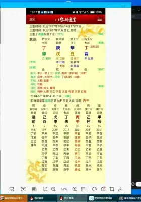 崔文举催老师《2024年第五期盲派八字》全套25课￥5