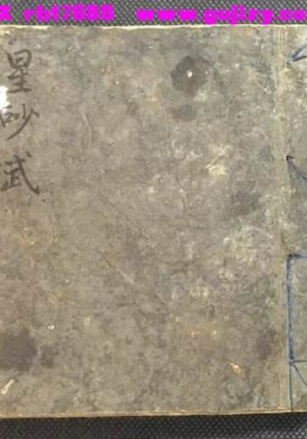 《目讲禅师星砂赋💰6