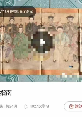 出马课程开公司指南￥5