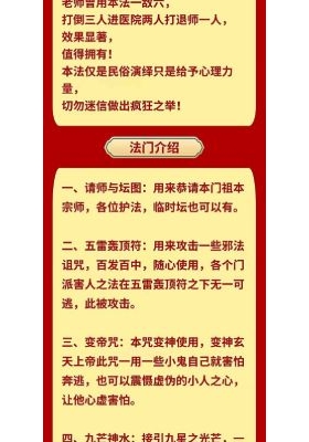 《玄天上帝法一期终极版》💰5
