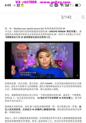 【显化笔记】外网sammy显化32讲全笔记整理中文翻译（pdf）💰5