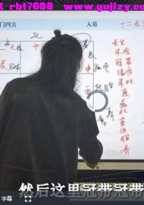 星辉天成《奇门遁甲之帝王风水》23集 视频课💰5