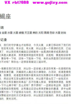 唐绮阳2026年3月运势【视频版+文字版】💰5