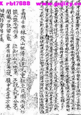 《阴阳宅造作法》💰5