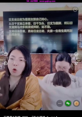 王静盈&张姝-2026火旺之年，如何用奇门为你的八字「引水调候」一集长视频💰5