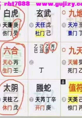 李昀龙《奇门遁甲》教学视频16集，每个视频时长2个多小时💰5