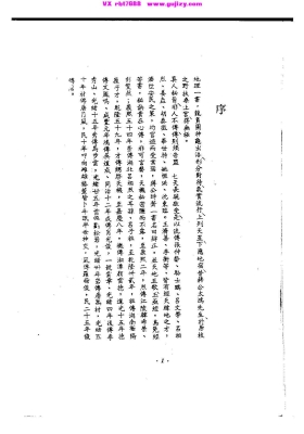 《蒋大鸿先师秘旨口诀》💰5
