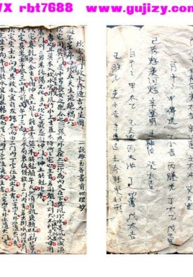 《阳宅开门放水修造吉凶星图》💰5