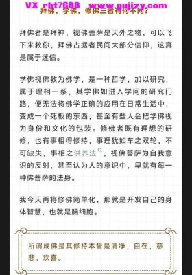 中华菩提缘佛学智慧课34集视频课💰5