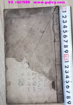 《道医符秘》地司太岁救治法秘💰6