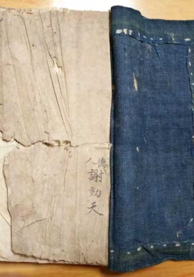 《祝由诸症符法杂录》￥5