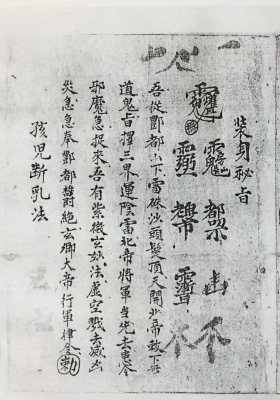 《 紫微跨马大法》💰5