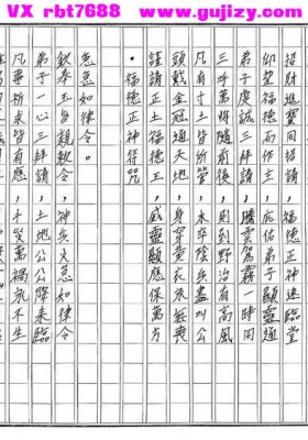 《招财金宝 茅山昆仑招财符法》💰5