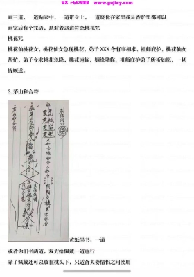 茅山刘家教两册35+12=47页💰5