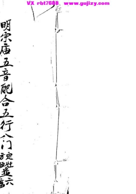 《明宗庙五音配五行八门定灶方位并六畜》💰5