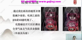 宫廷轻瘦术（手法）12集高清视频💰5