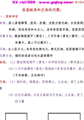 易名文化 金锁玉关复习笔记48页 pdf💰5