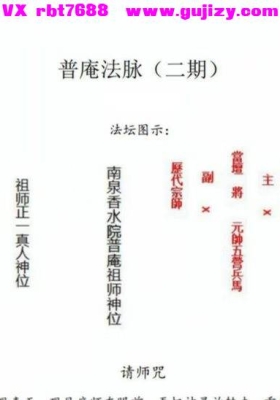 云长 普庵法第二期.pdf 21页 仅法本💰5