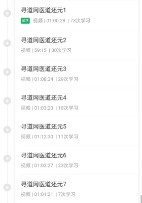 【道医】挣脱欲望枷锁!百年前秘传的生命重启术《医道还元》吕祖法脉实证体系首度公开1