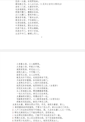 《天下阳宅一法断、天下一宅断、河洛阳宅直断》💰5