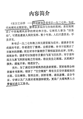 《宅运新案》💰5